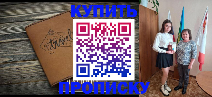 временная регистрация гарантия в Зиме