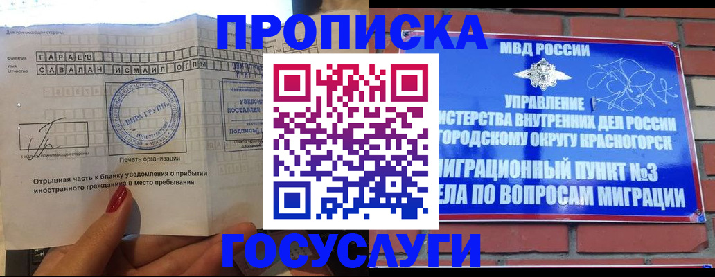 регистрация для дет. сада в Зиме