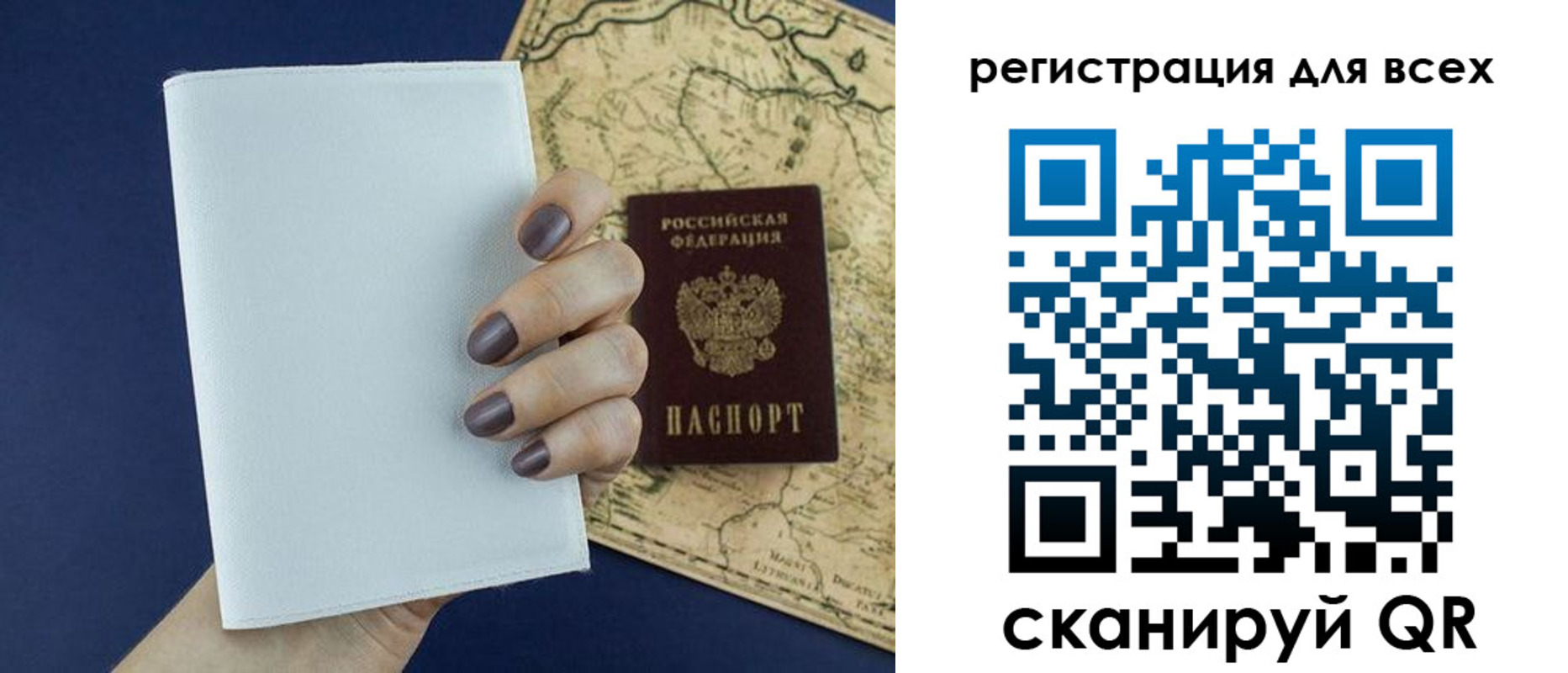 прописка паспорт в Зиме