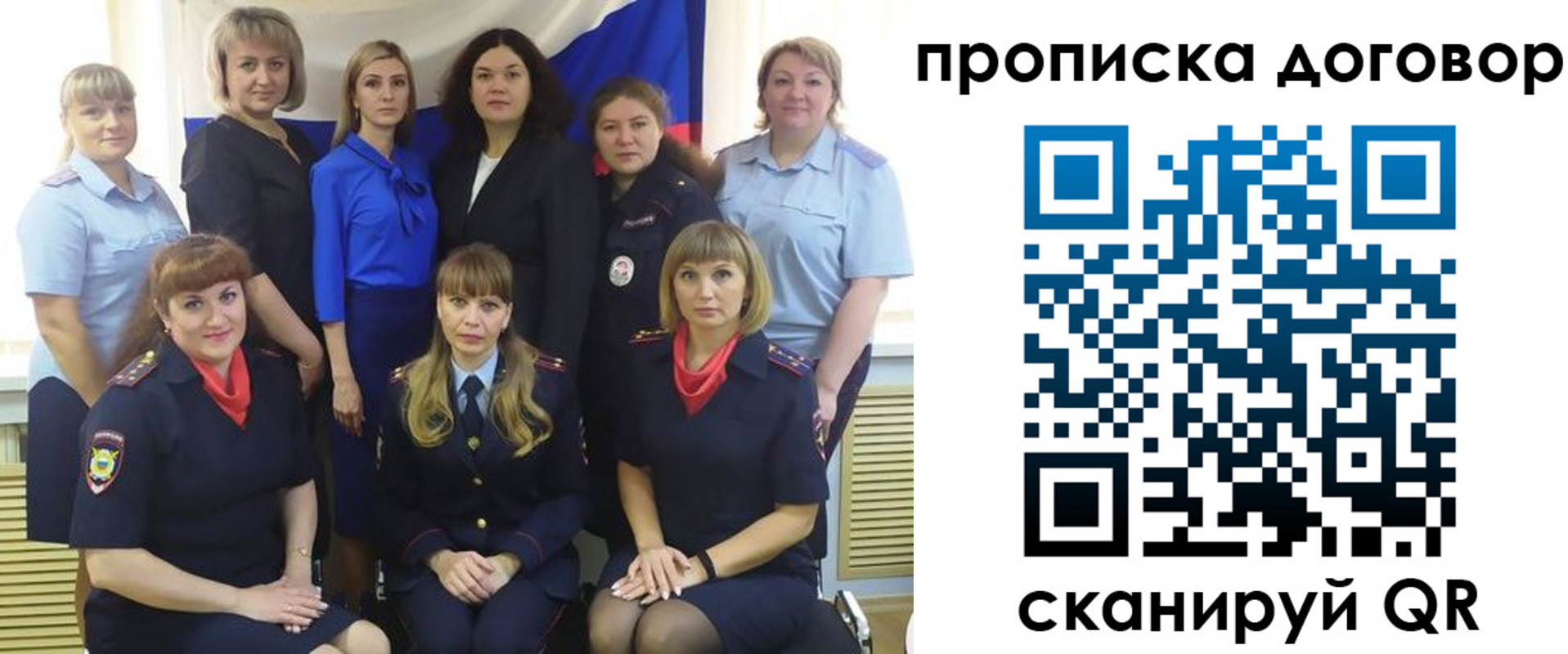 временная регистрация для всех в Зиме