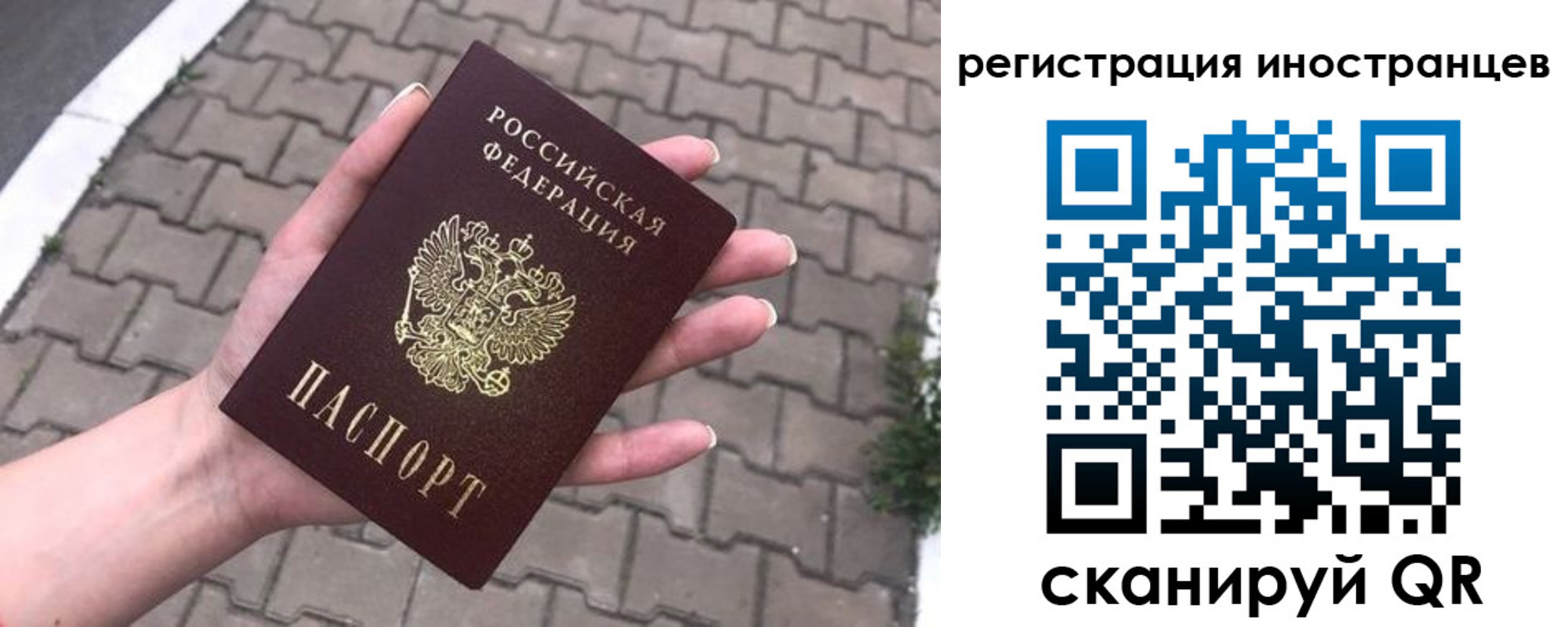 временная регистрация купить в Зиме