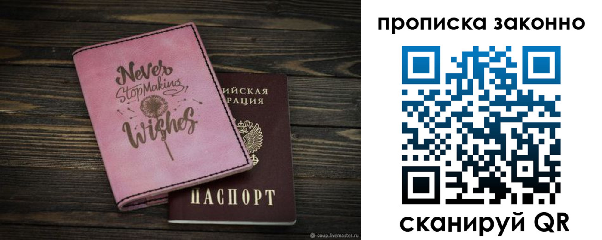 прописка поиск в Зиме