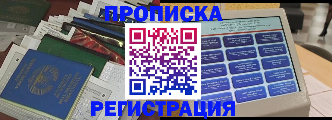 миграционный учет в Зиме